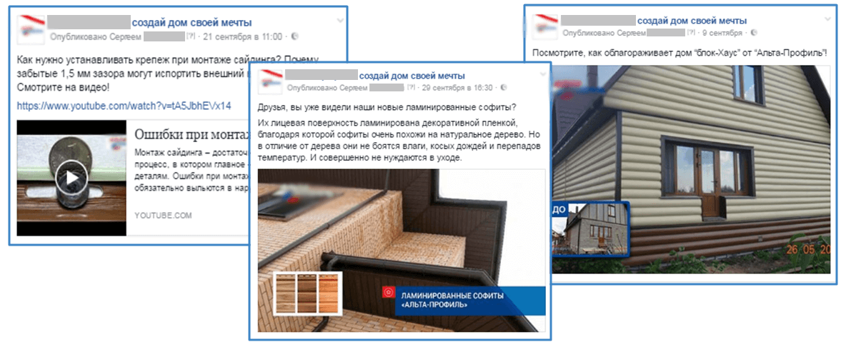 Примеры маркетинговых («продающих» постов).png Примеры маркетинговых («продающих» постов).png